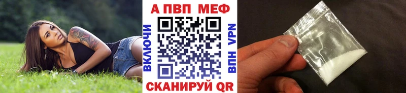 APVP мука  Купить закладки  Луга 