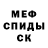Метадон кристалл Willik //: