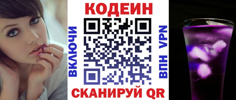 Купить закладки  Луга  Codein напиток Lean (лин) 