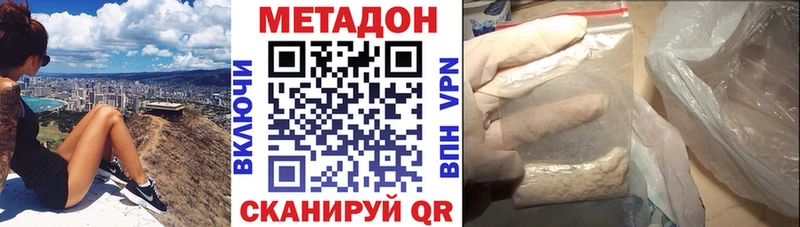 МЕТАДОН белоснежный  Купить где  Луга 
